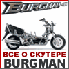 Burgman Club